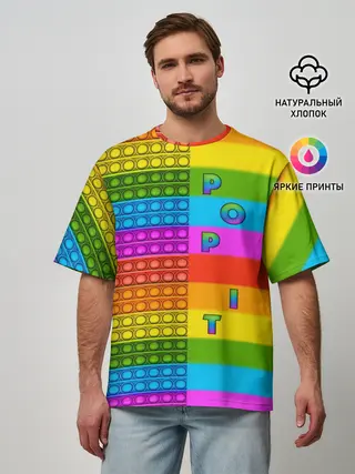 Мужская футболка оверсайз / POP it вертикальная надпись