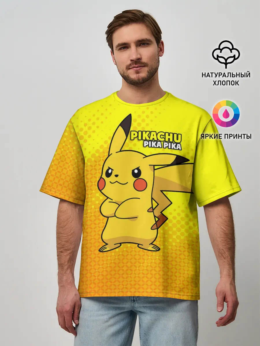 Мужская футболка оверсайз / Pikachu Pika Pika