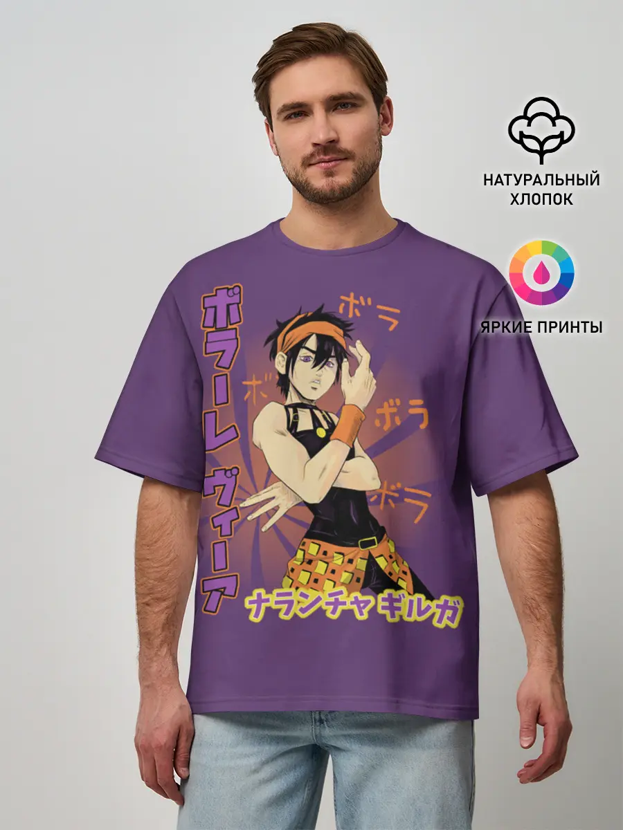 Мужская футболка оверсайз / JoJo Bizarre Adventure