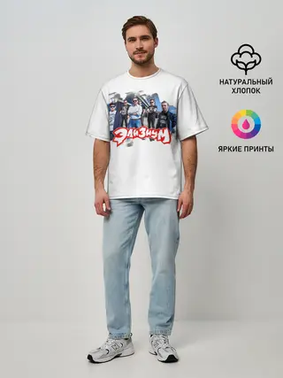 Мужская футболка оверсайз / Элизиум группа