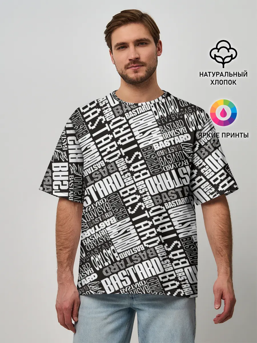 Мужская футболка оверсайз / BASTARD!