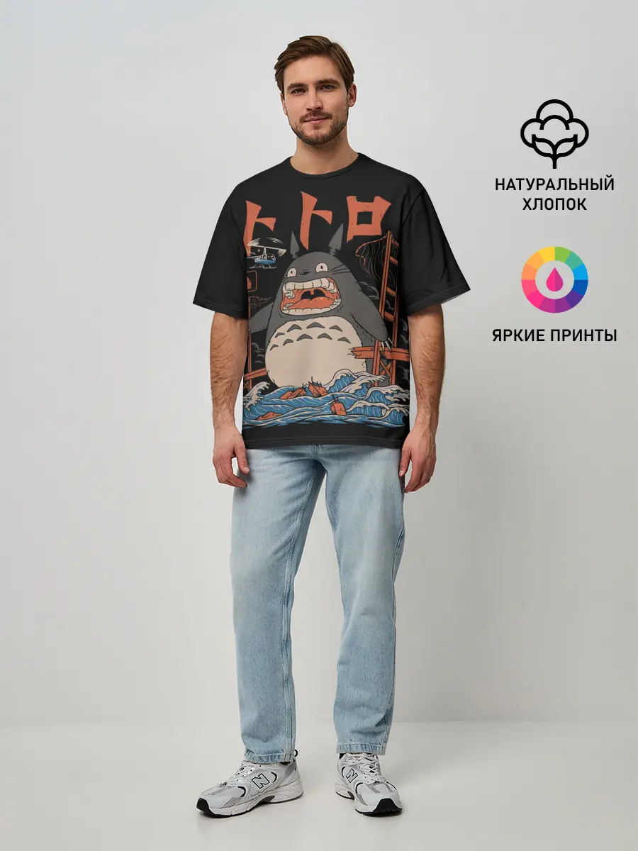 Мужская футболка оверсайз / Тоторо Кайдзю