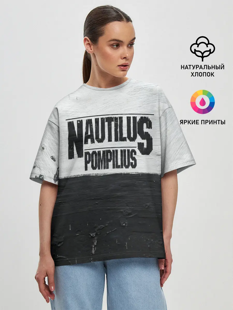 Женская футболка оверсайз / Nautilus Pompilius