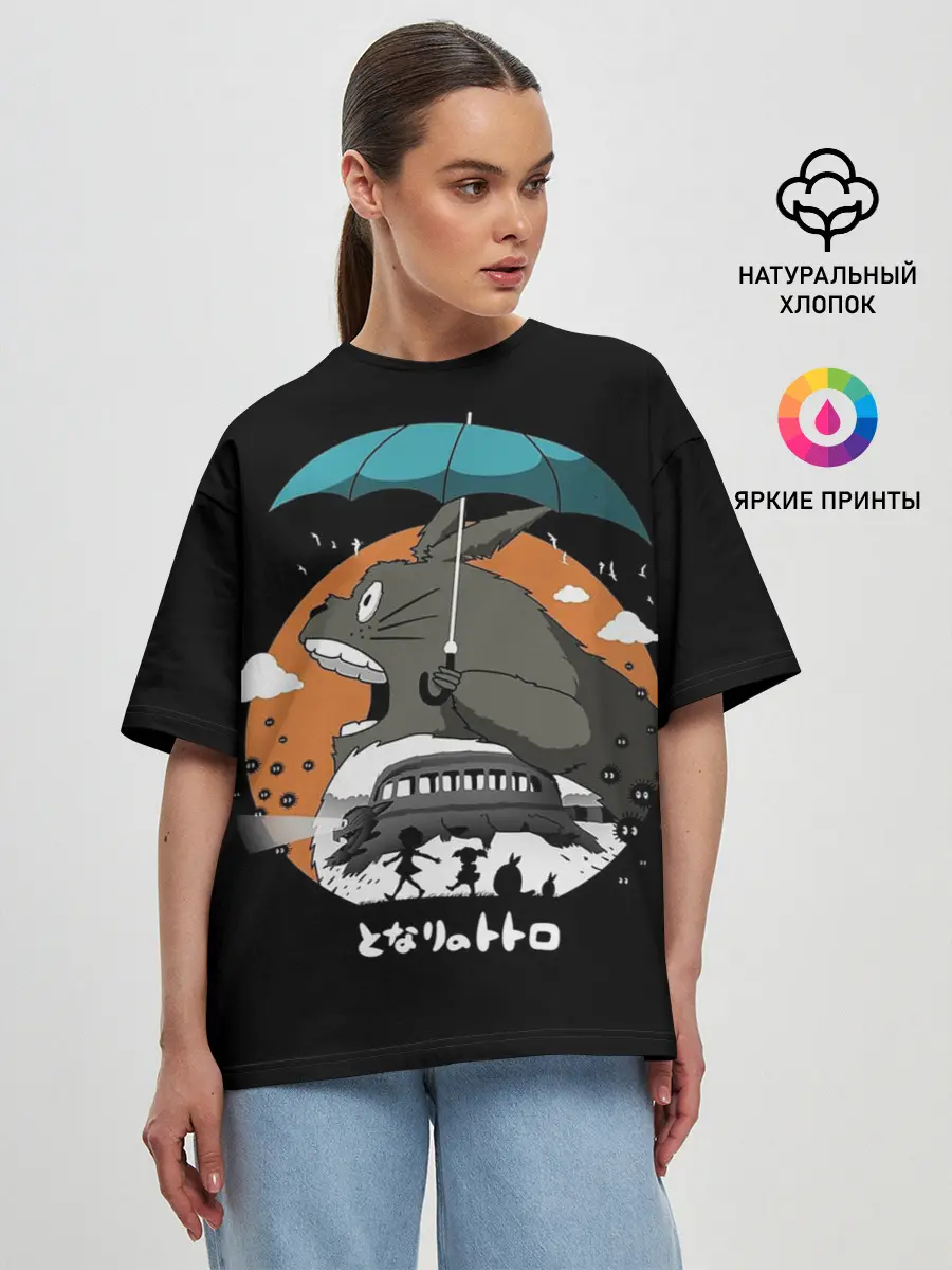 Женская футболка оверсайз / Тоторо ест облака