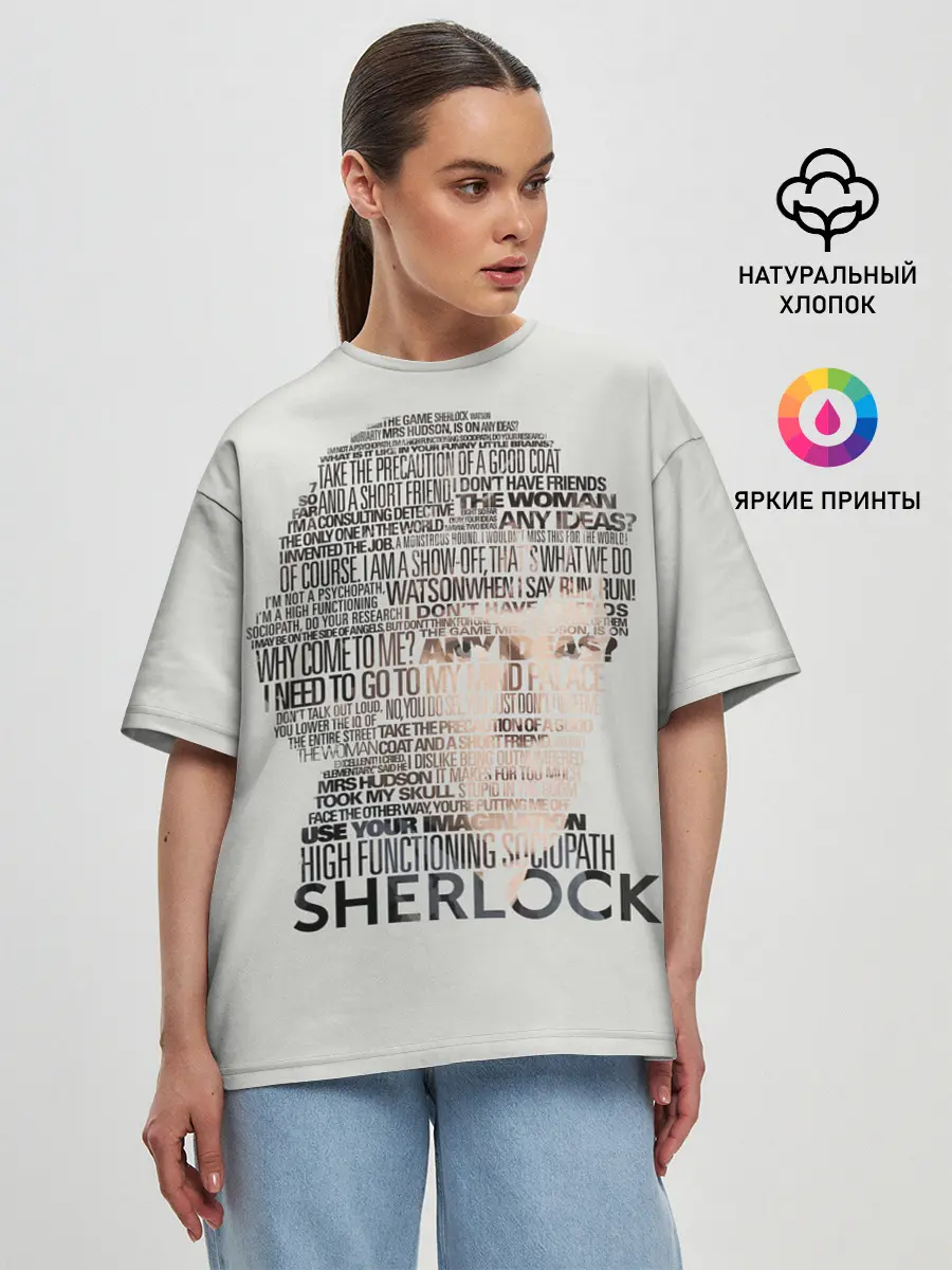 Женская футболка оверсайз / SHERLOCK | ШЕРЛОК