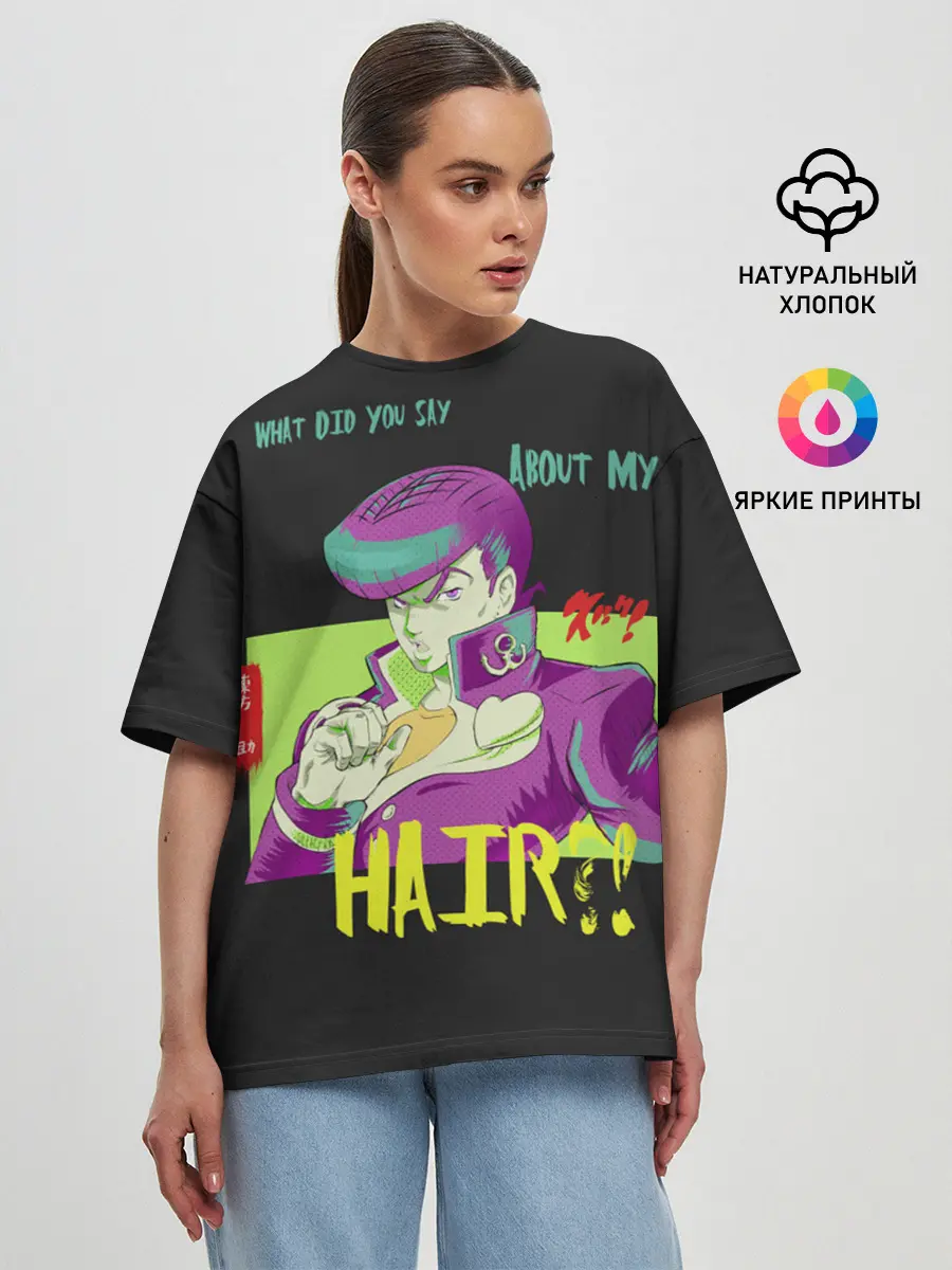 Женская футболка оверсайз / Приключения ДжоДжо Hair?!