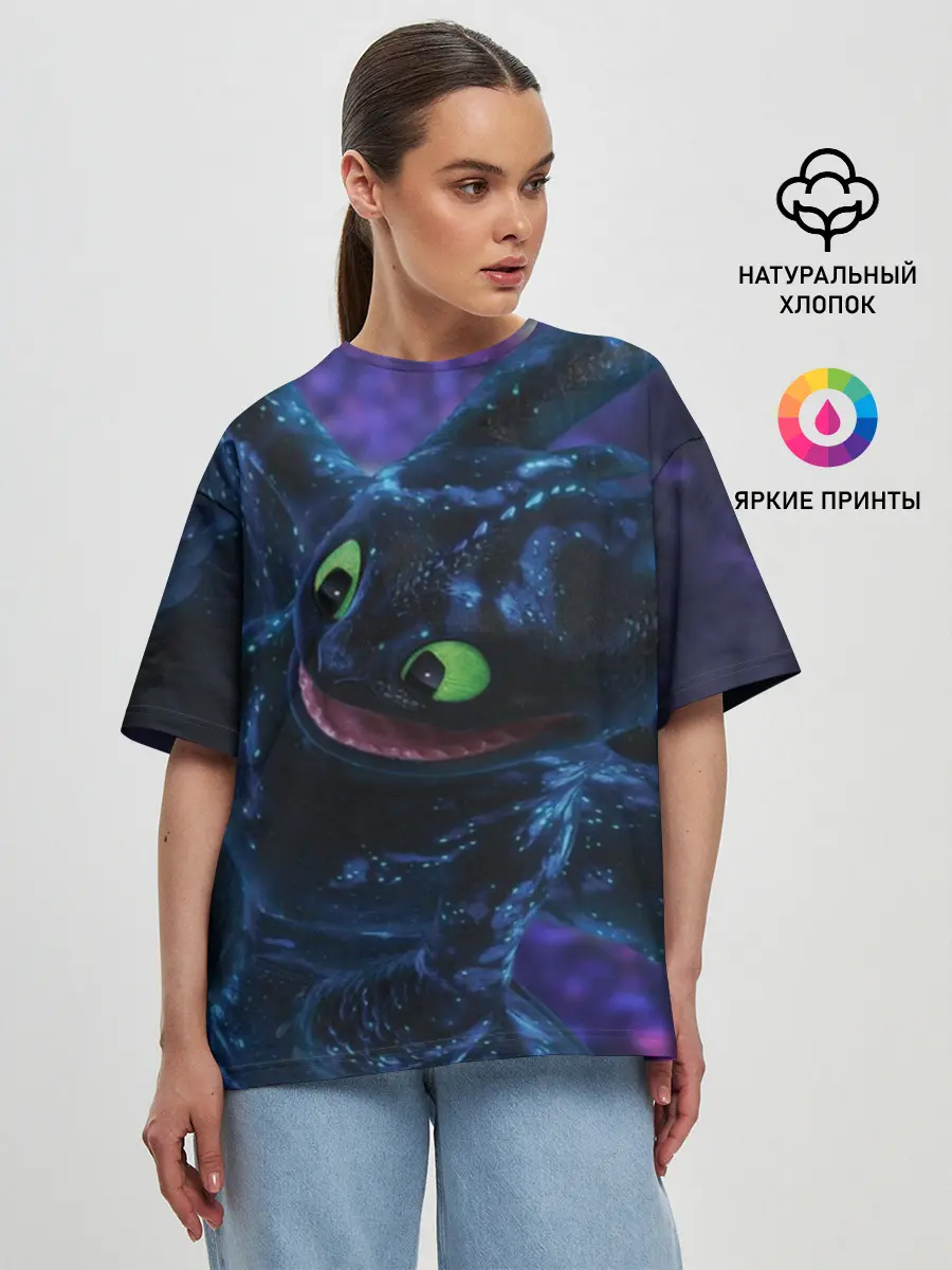 Женская футболка оверсайз / Как приручить дракона