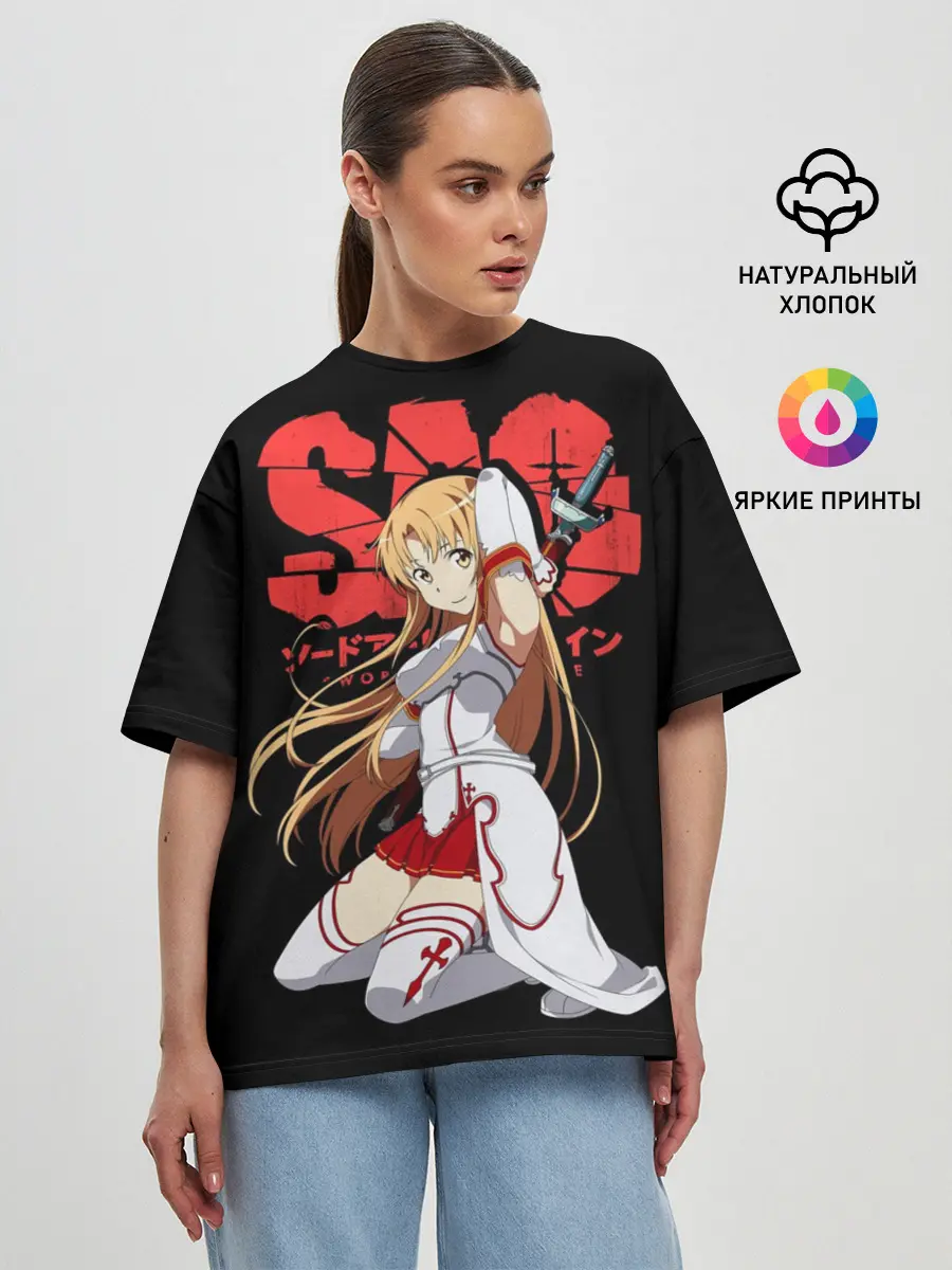 Женская футболка оверсайз / Асуна, Мастера меча онлайн