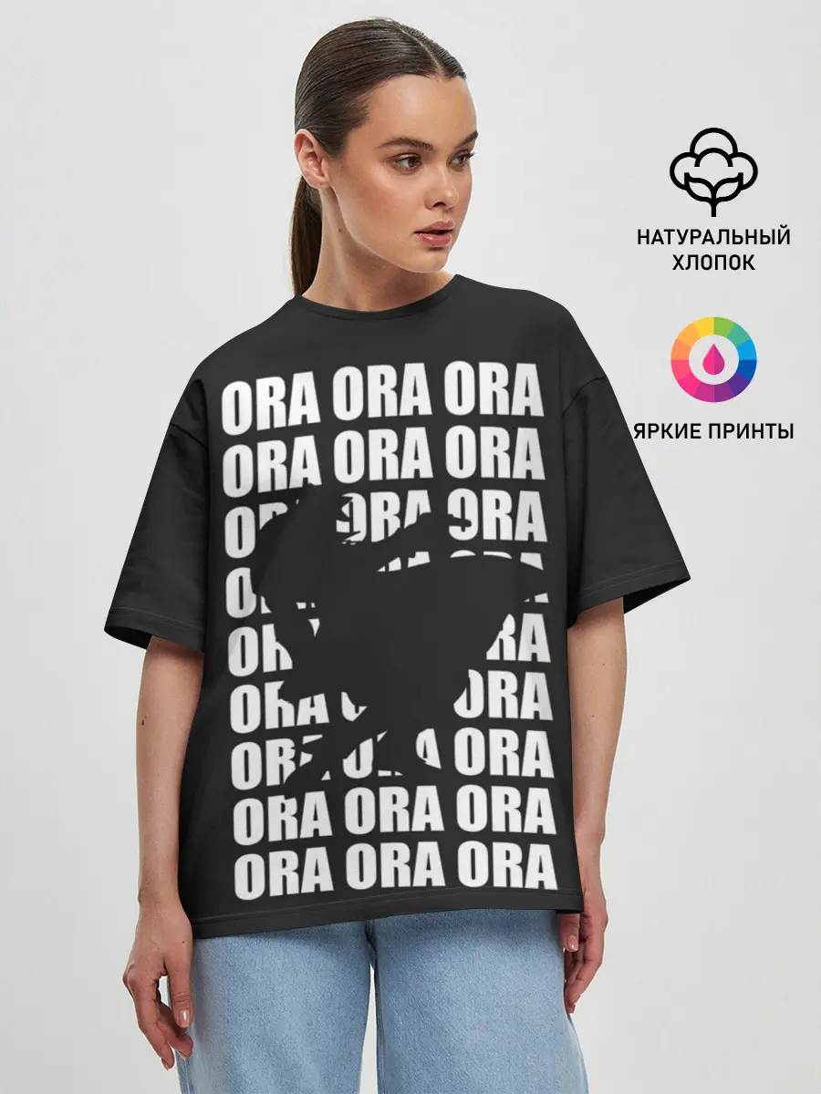 Женская футболка оверсайз / ORA ORA ORA