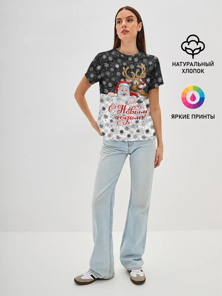 Женская базовая футболка / С Новым Годом