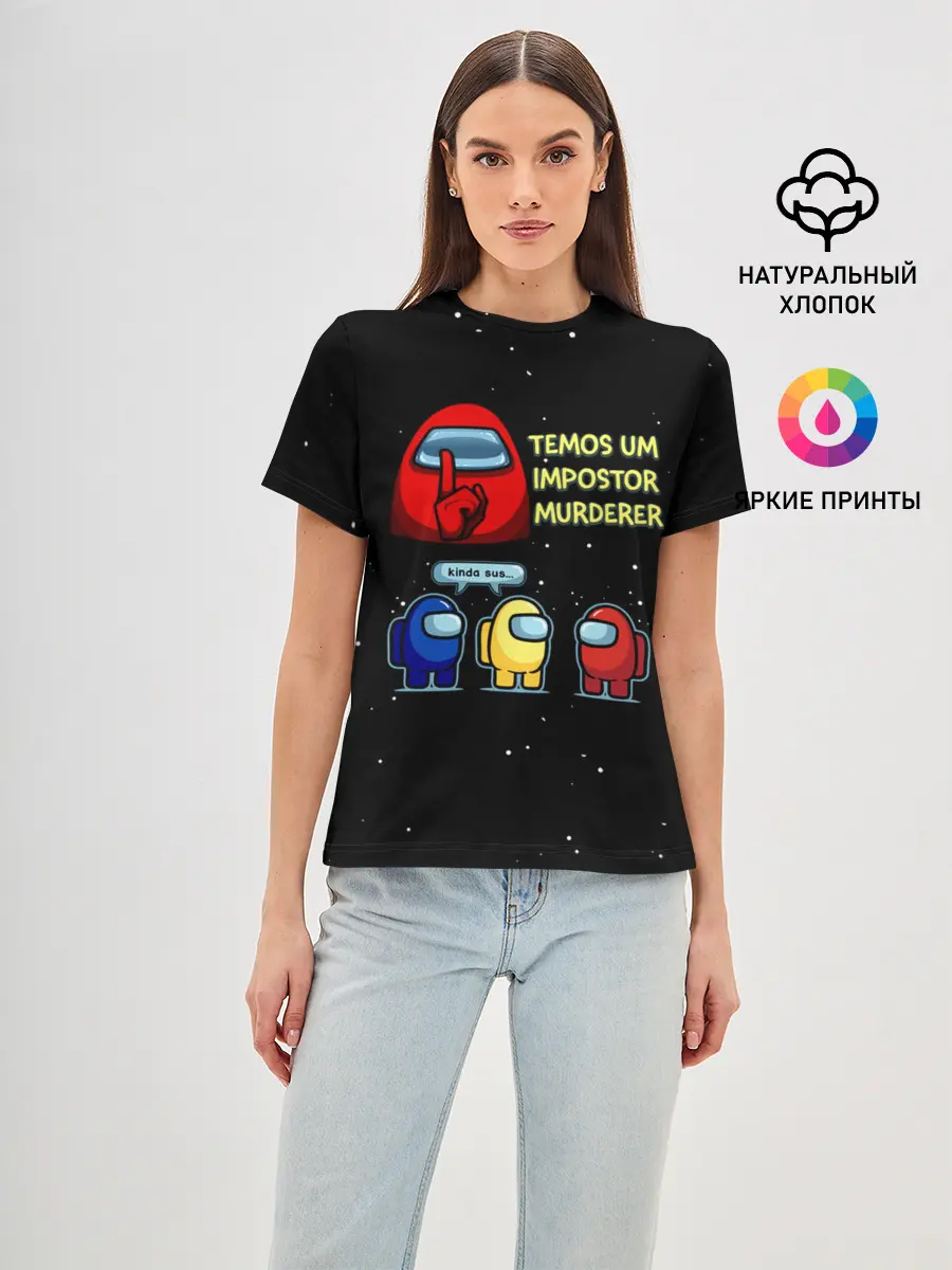 Женская базовая футболка / Among Us