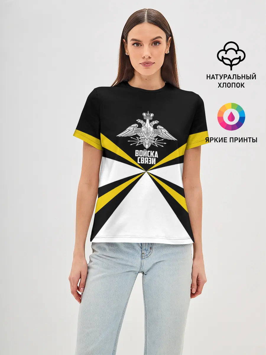 Женская базовая футболка / Войска связи