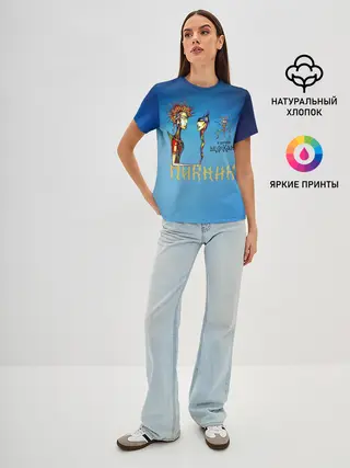 Женская базовая футболка / Пикник в руках Великана