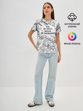 Женская базовая футболка / Рок не умрет