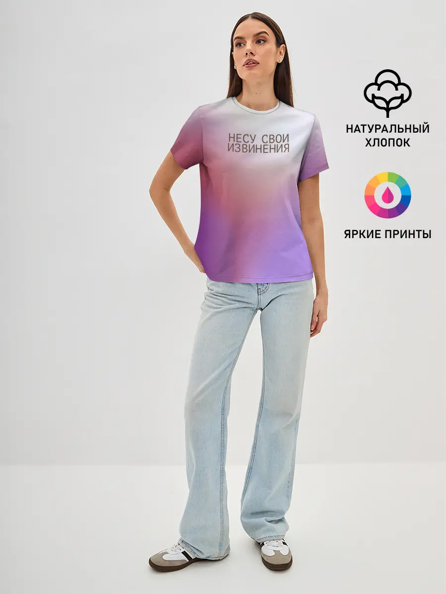 Женская базовая футболка / Несу свои извинения