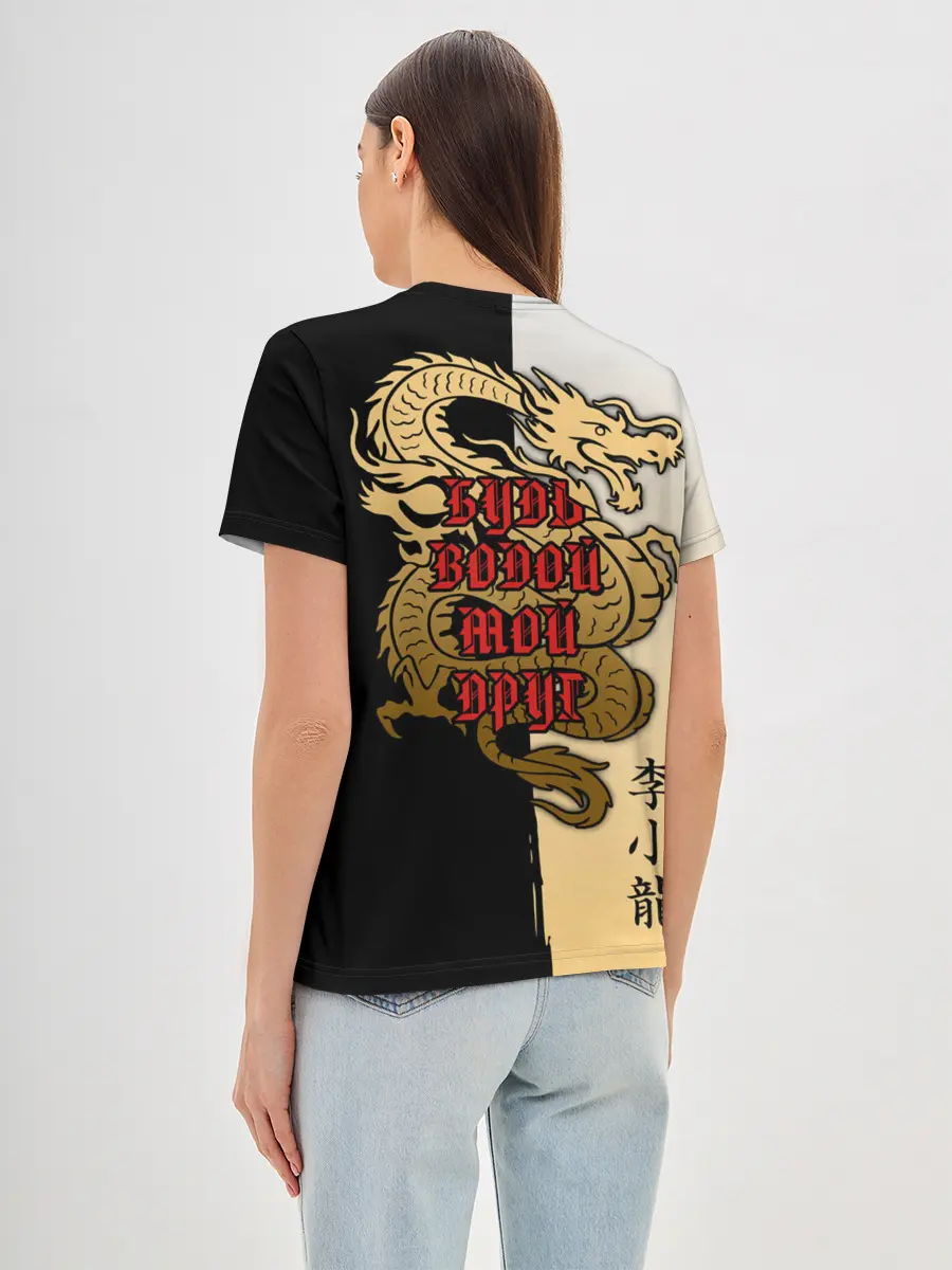 Женская базовая футболка / Будь водой