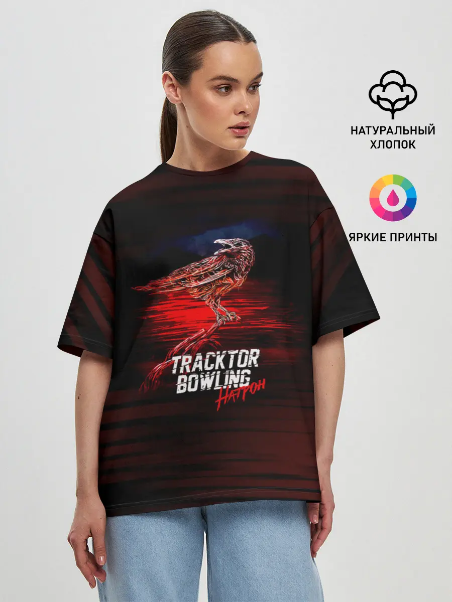 Женская футболка оверсайз / Tracktor Bowling