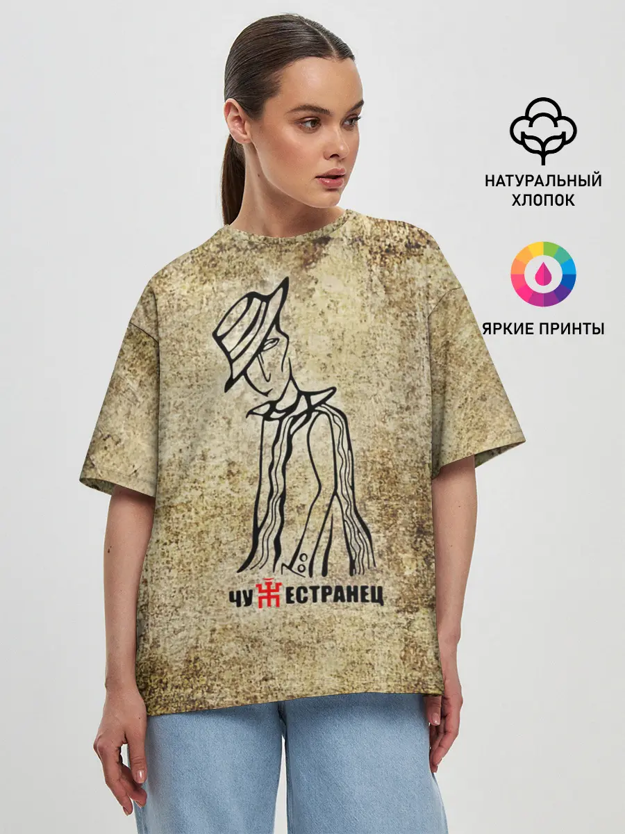 Женская футболка оверсайз / Пикник