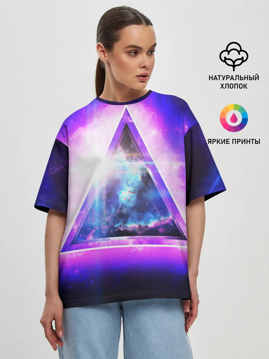 Женская футболка оверсайз / КОСМИЧЕСКИЙ ТРЕУГОЛЬНИК