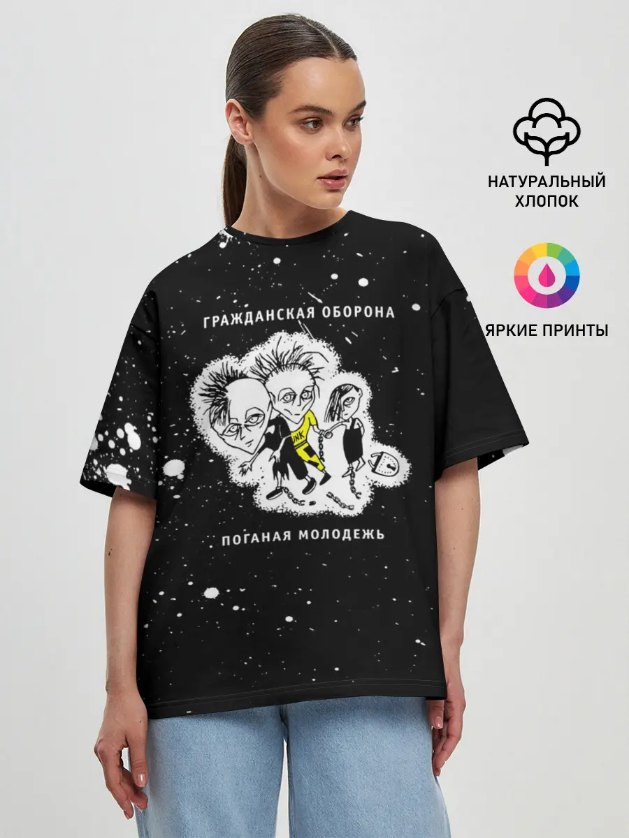 Женская футболка оверсайз / Гражданская оборона