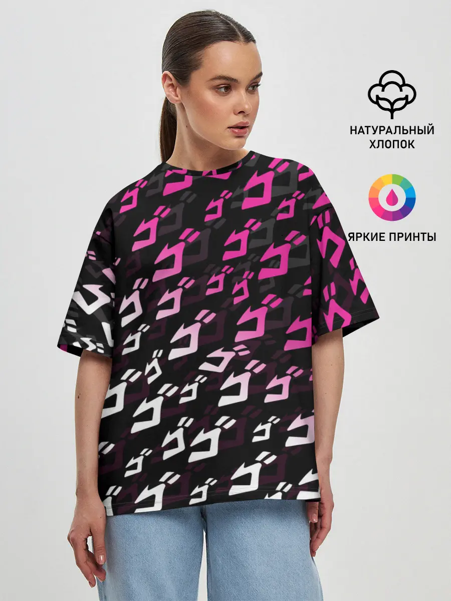 Женская футболка оверсайз / Розовобелый паттерн джоджо