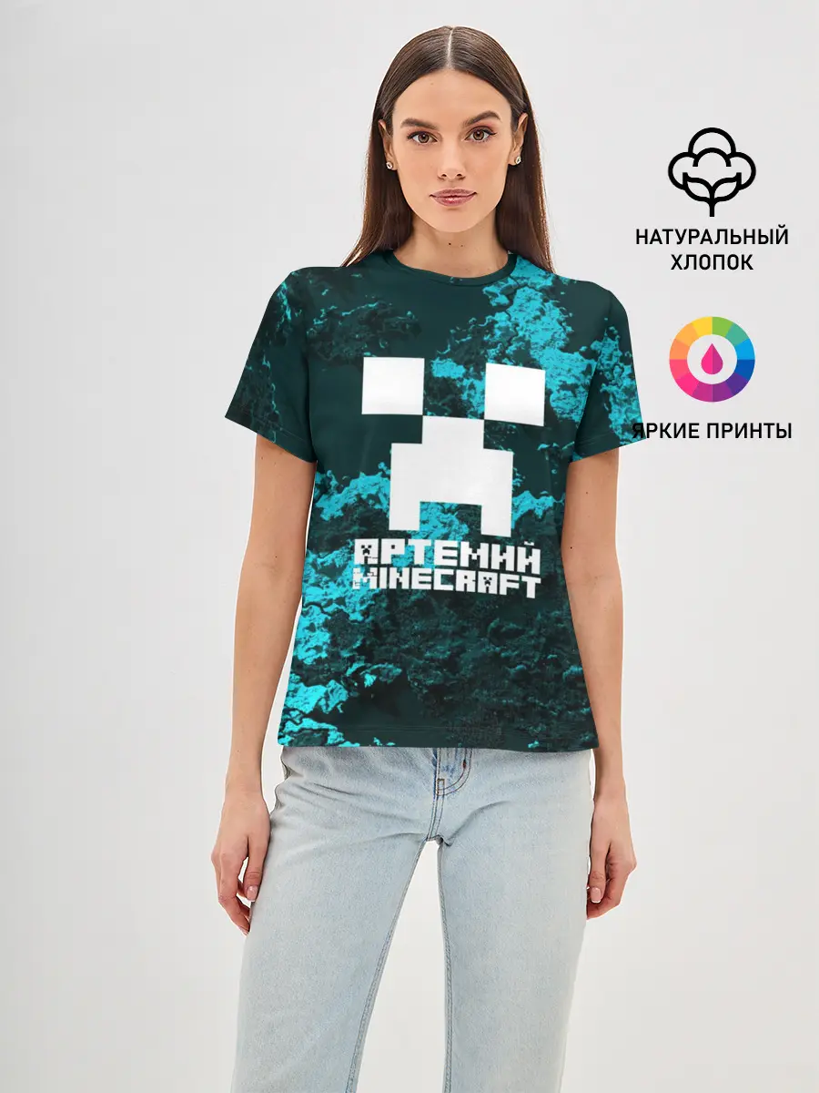 Женская базовая футболка / Артемий в стиле Minecraft