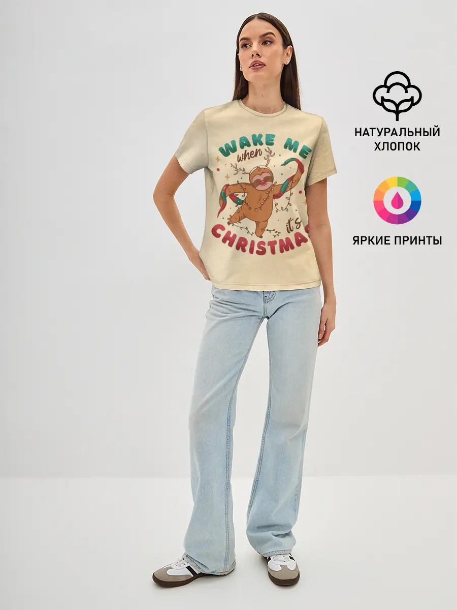 Женская базовая футболка / Новогодний ленивец