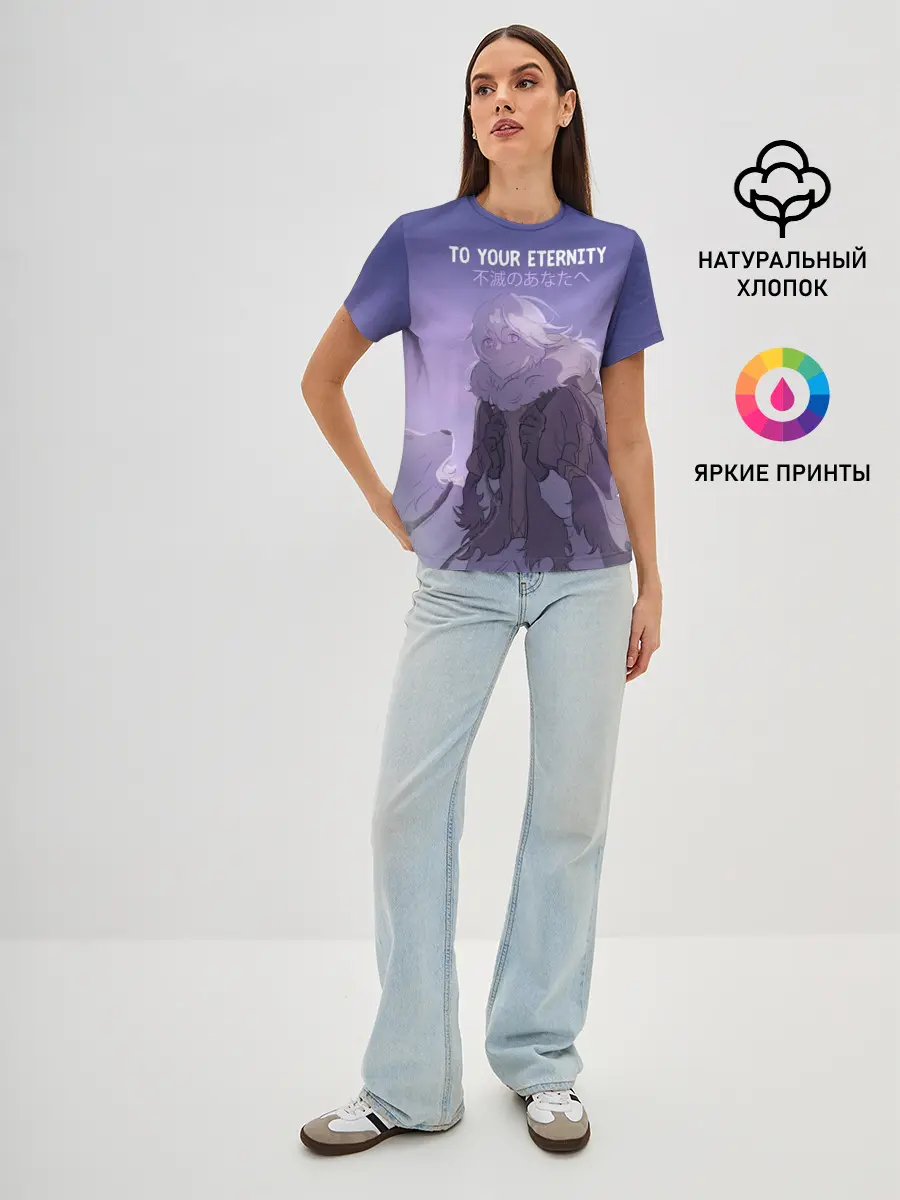Женская базовая футболка / Для тебя бессмертный