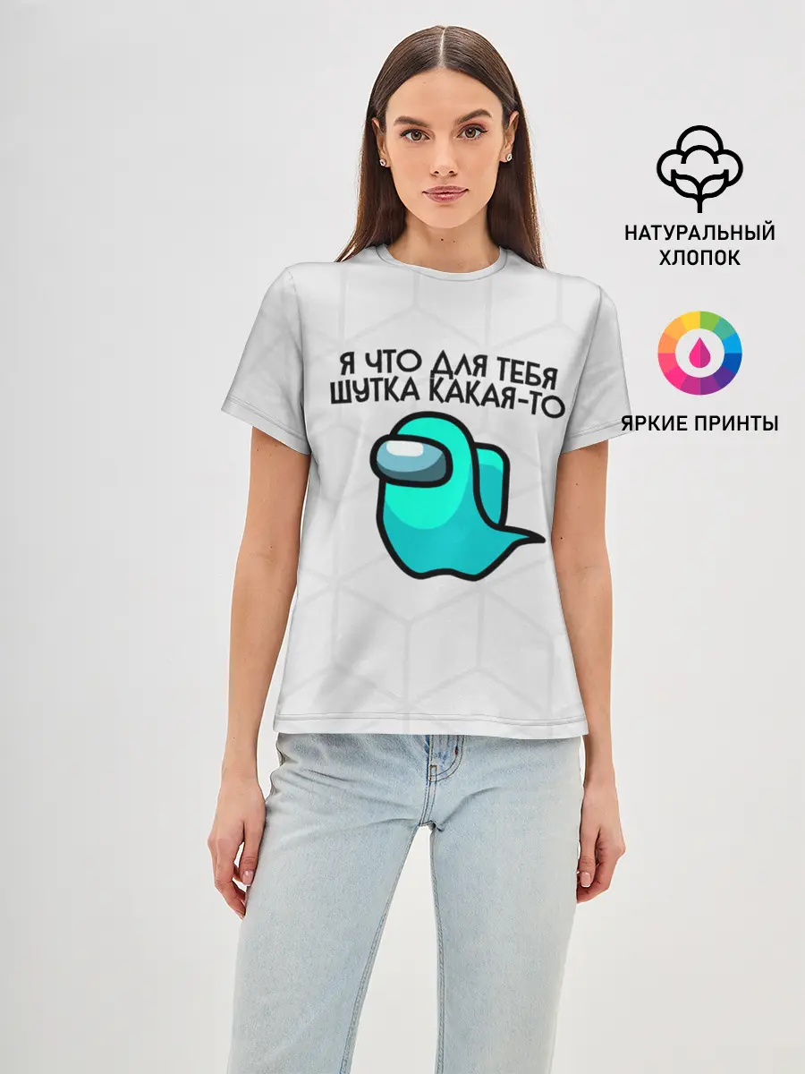 Женская базовая футболка / among us