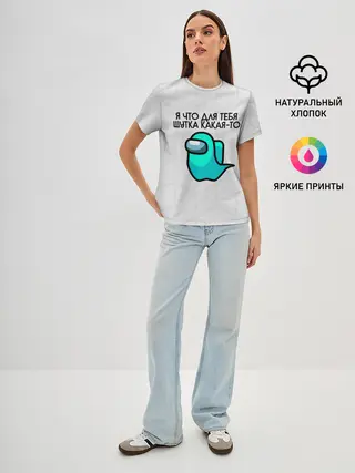 Женская базовая футболка / among us