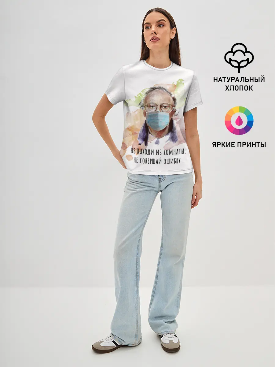 Женская базовая футболка / БРОДСКИЙ