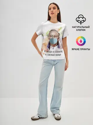 Женская базовая футболка / БРОДСКИЙ