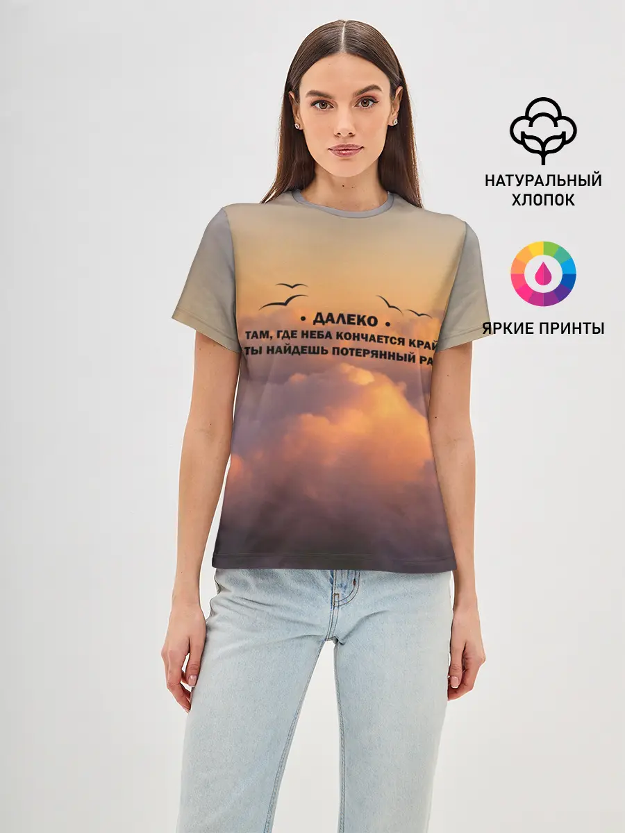 Женская базовая футболка / Ария