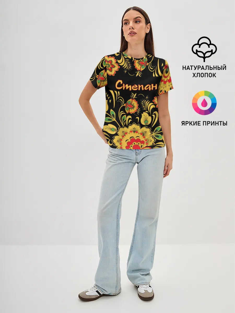 Женская базовая футболка / Степан, роспись под хохлому