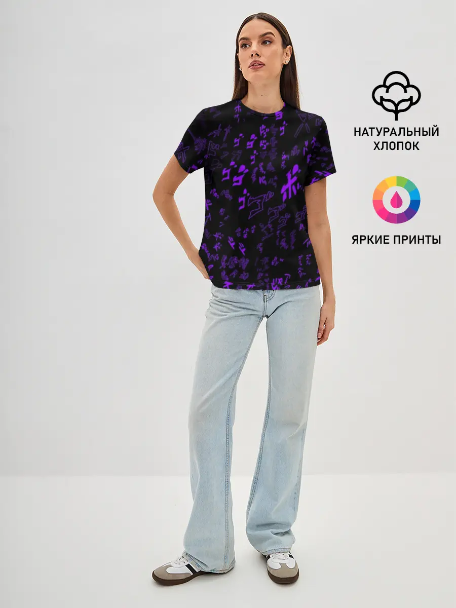 Женская базовая футболка / [JJBA] Menacing Pattern purple