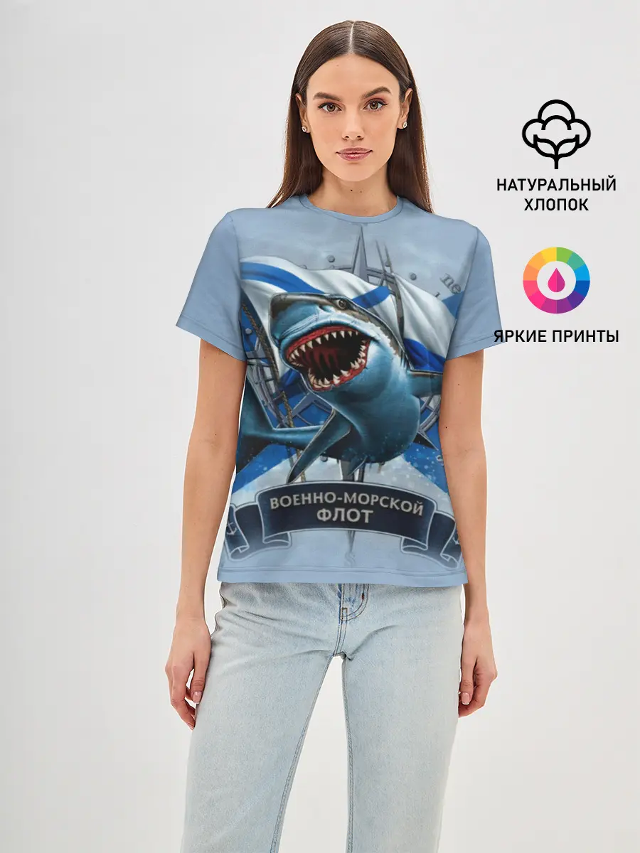 Женская базовая футболка / ВМФ