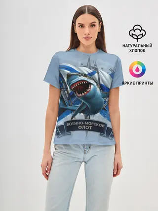 Женская базовая футболка / ВМФ