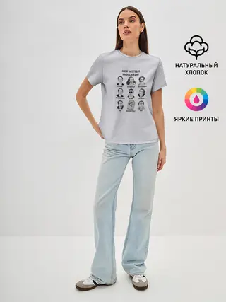 Женская базовая футболка / Какой ты Николас Кейдж?