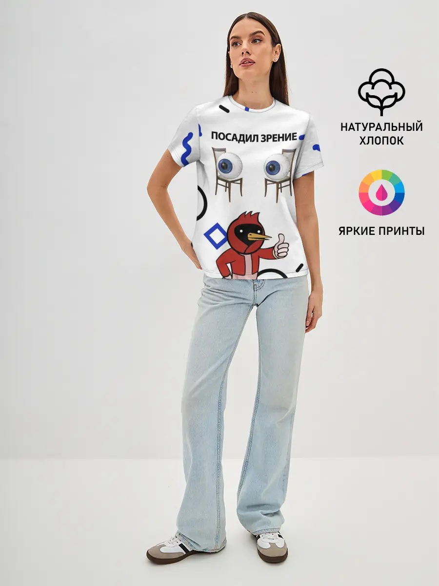 Женская базовая футболка / ПОСАДИЛ ЗРЕНИЕ.