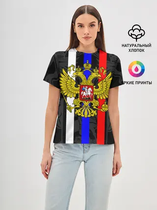 Женская базовая футболка / РОССИЯ