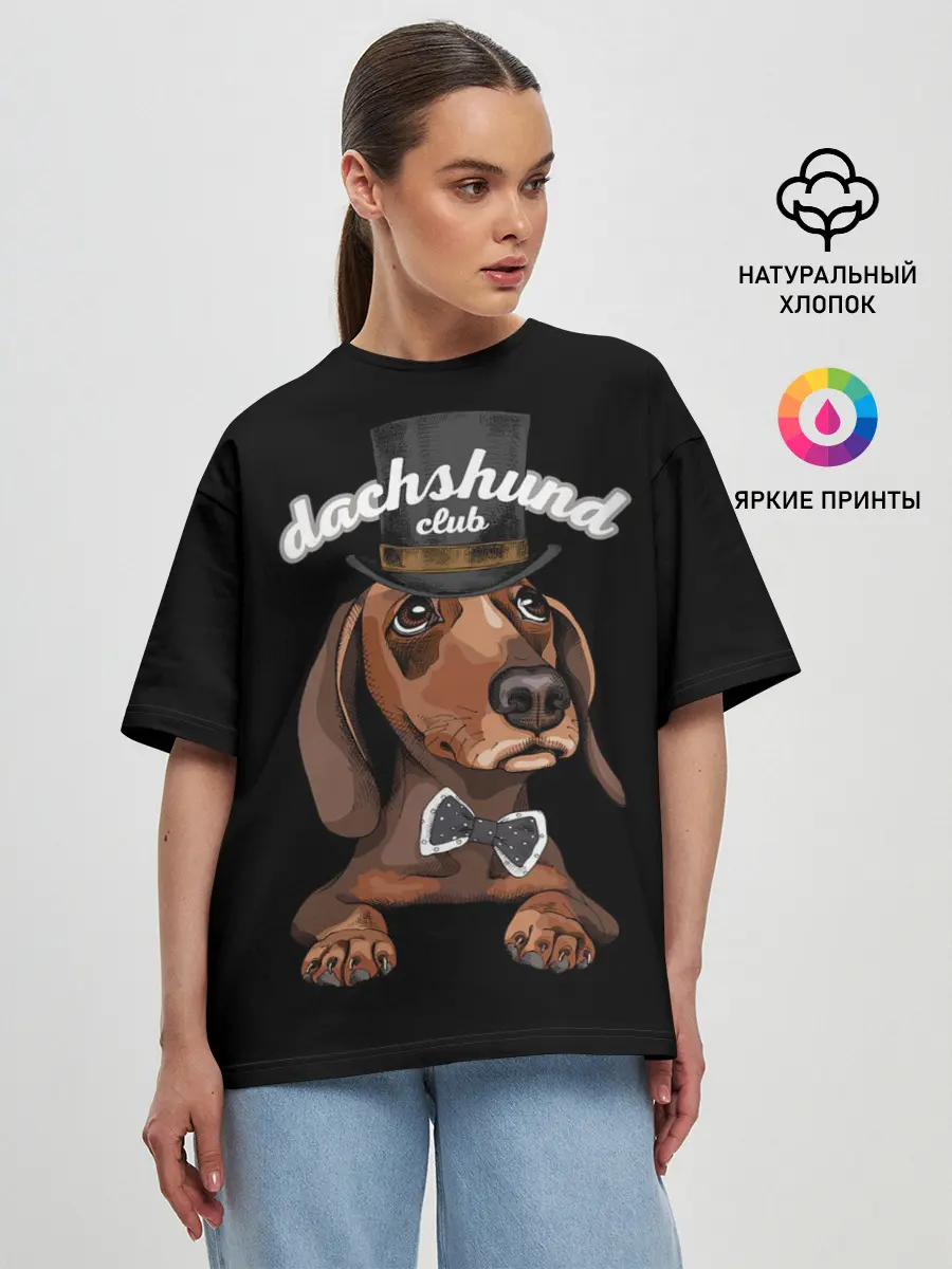 Женская футболка оверсайз / Такса в цилиндре