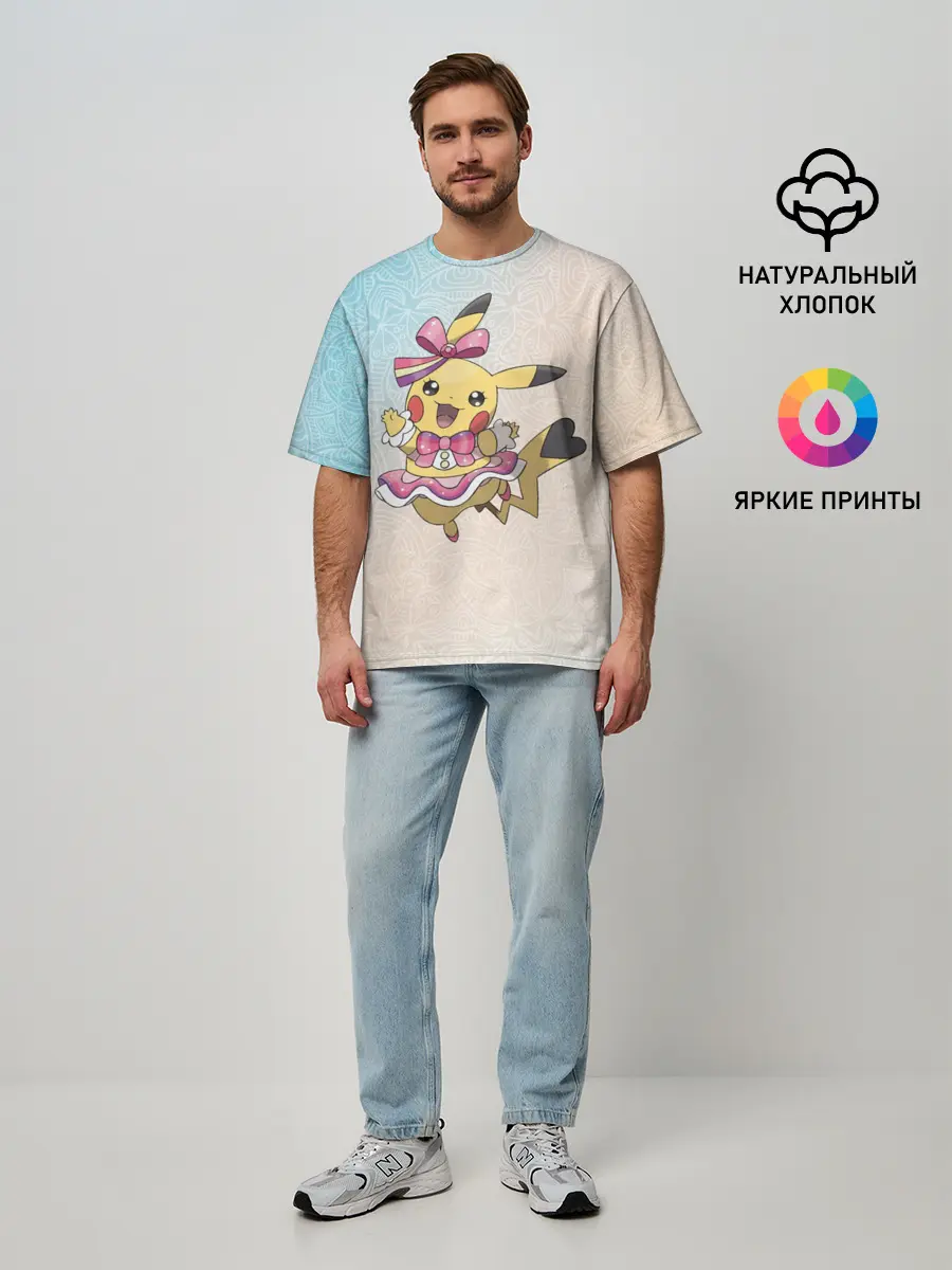 Мужская футболка оверсайз / Пикачу