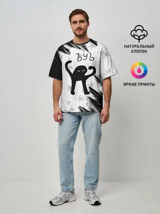 Мужская футболка оверсайз / ЪУЪ СЪУКА