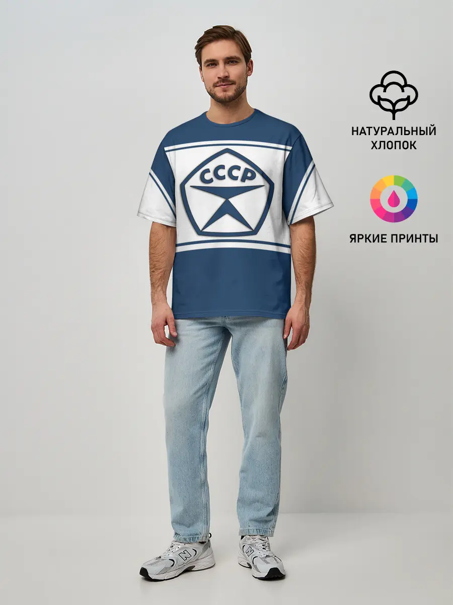 Мужская футболка оверсайз / СССР