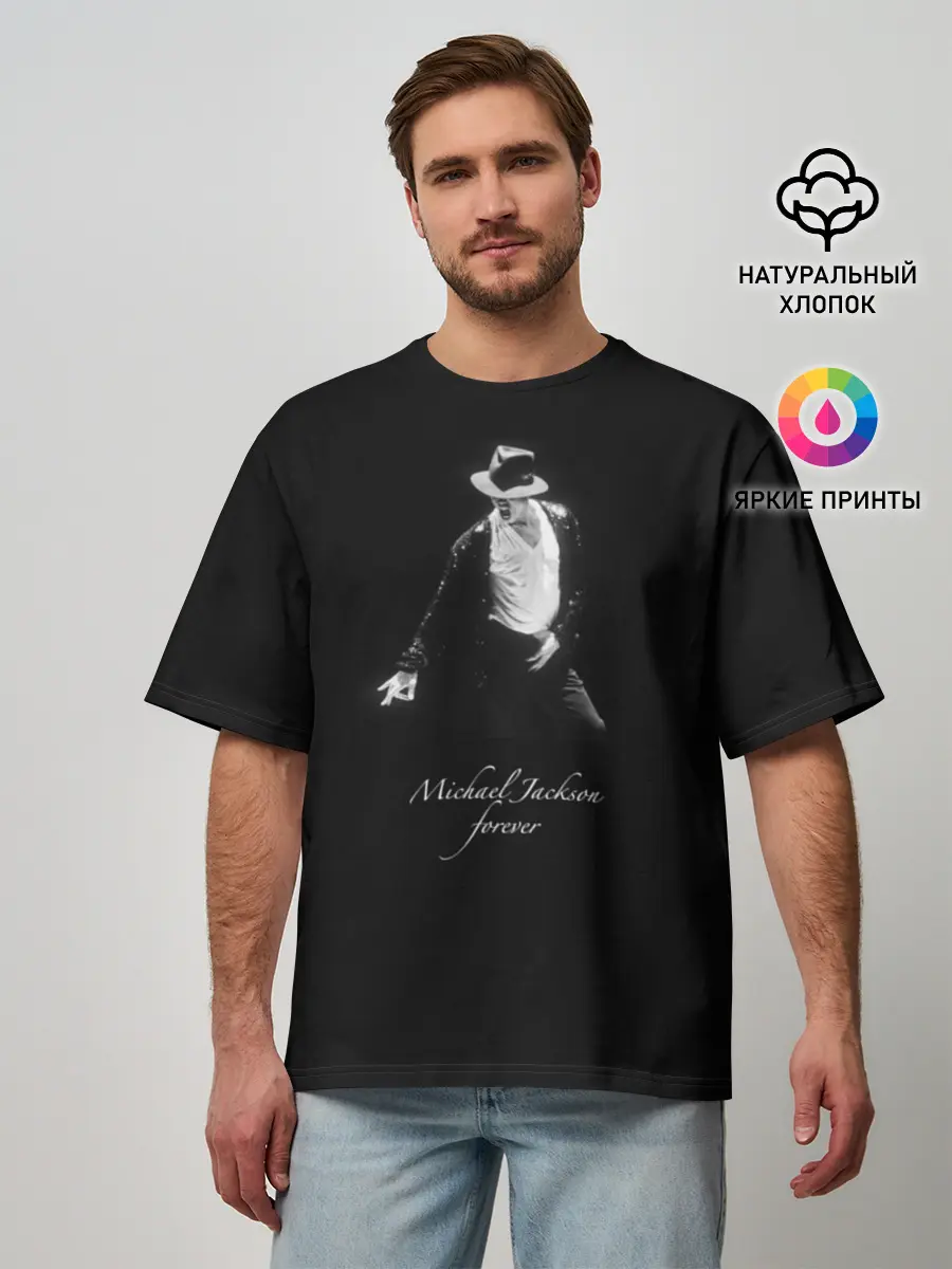 Мужская футболка оверсайз / Майкл Джексон. Билли Джин