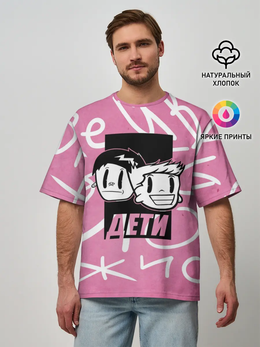 Мужская футболка оверсайз / Дети Rave