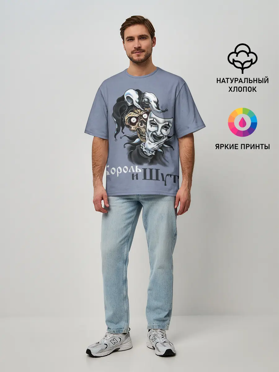 Мужская футболка оверсайз / Череп с маской КиШ