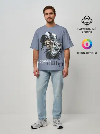 Мужская футболка оверсайз / Череп с маской КиШ