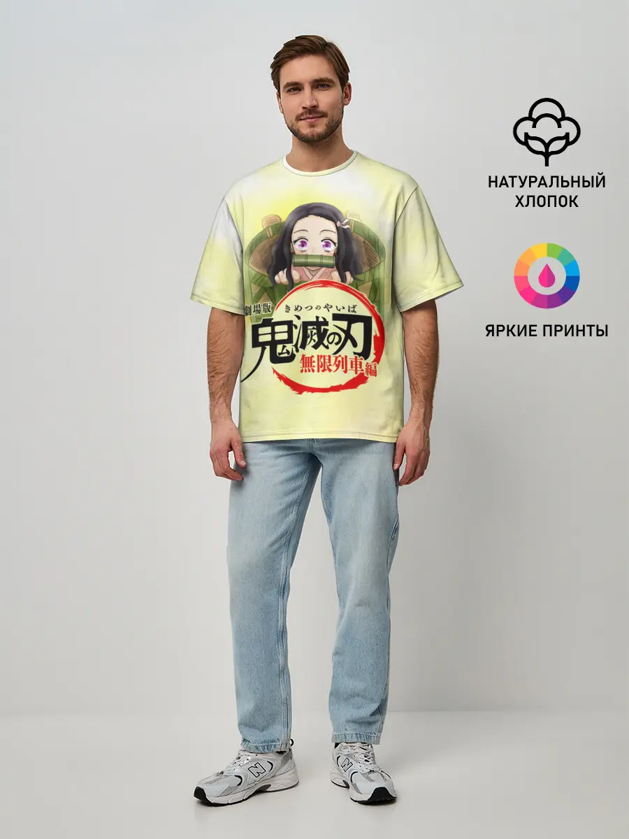 Мужская футболка оверсайз / Незуко Камадо Kimetsu no Yaiba
