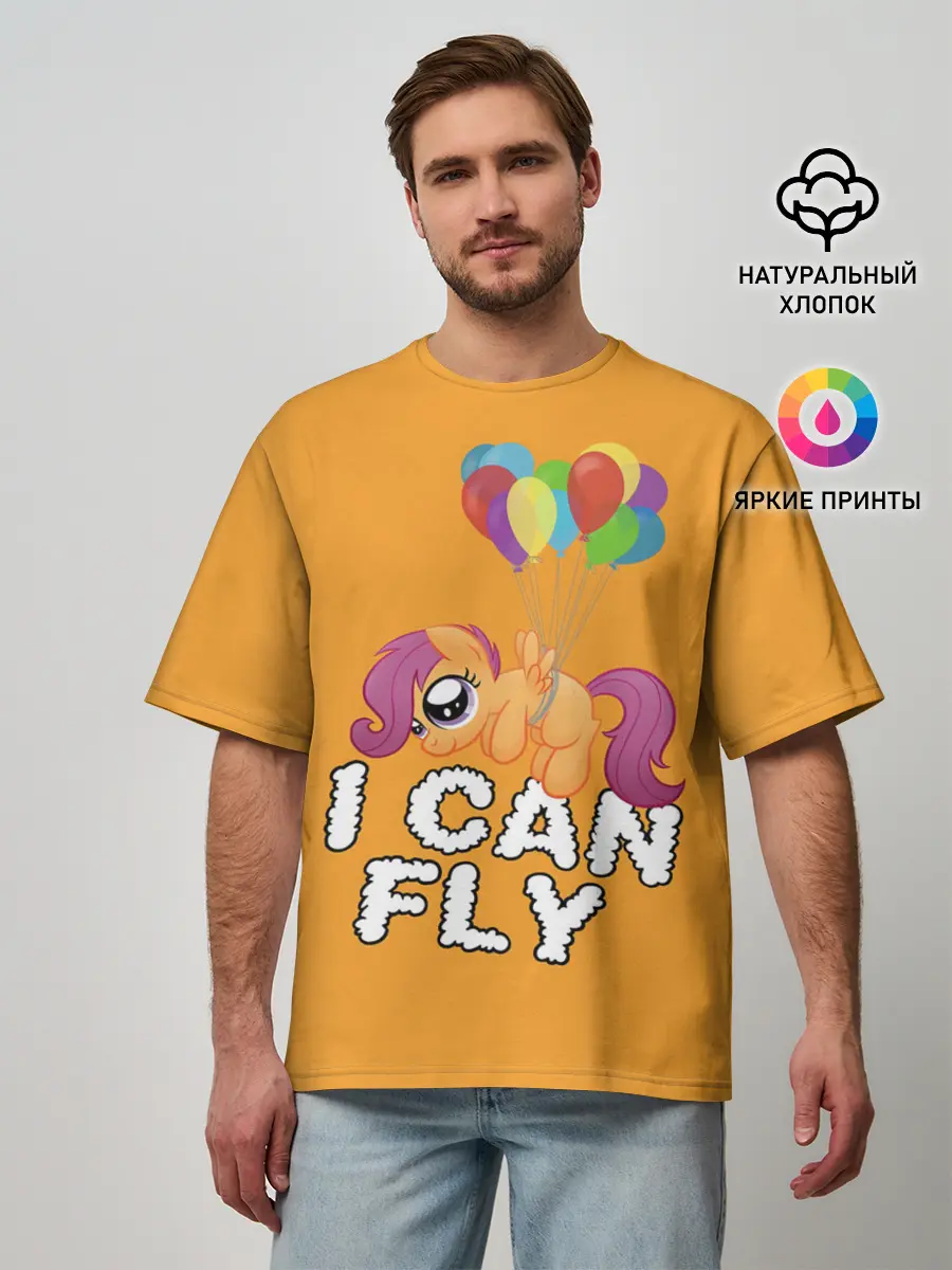 Мужская футболка оверсайз / Я могу летать